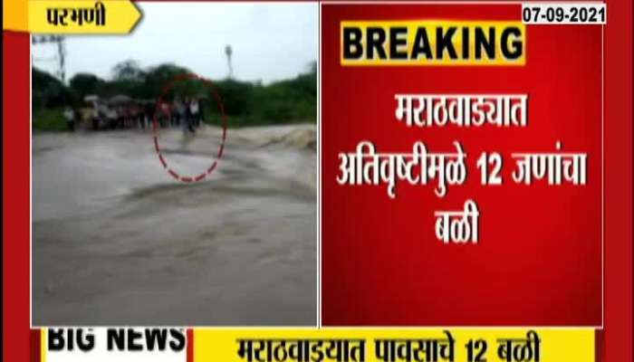 12 Dead In Marathwada Due To Heavy Rain