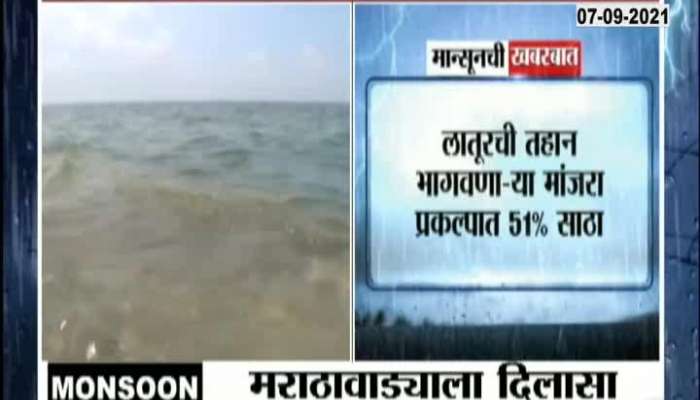 good News For latur also dams are full