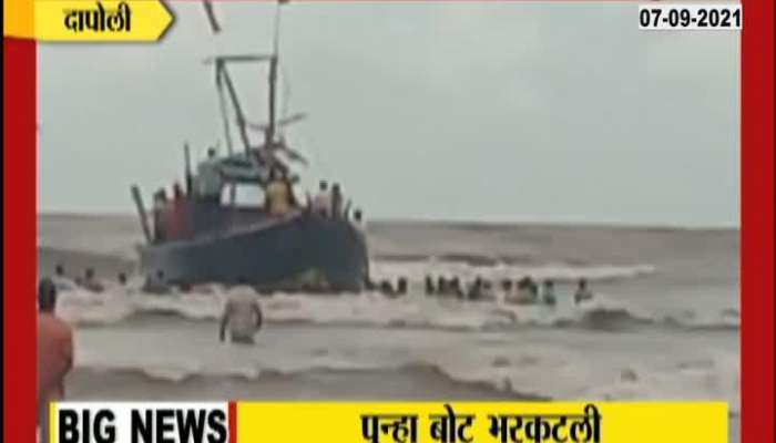  Dapoli Boat Rescued By Local Fishermen