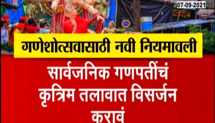 Mumbai BMC New Guideline For Ganpati Festival