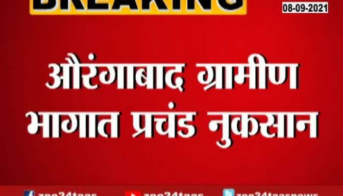 Aurangabad Farmers In Problem From Damage Caused From Heavy Rainfall