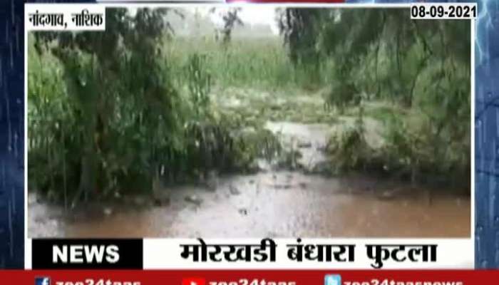 Monsoon News At 03 Pm,08Th Sep 2021