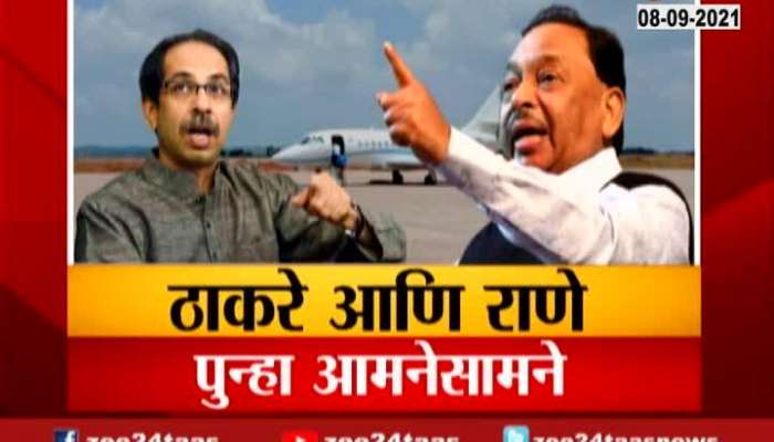 CM Uddhav Thackeray And Narayan Rane Again Face To Face On Chipi Airport Inauguration