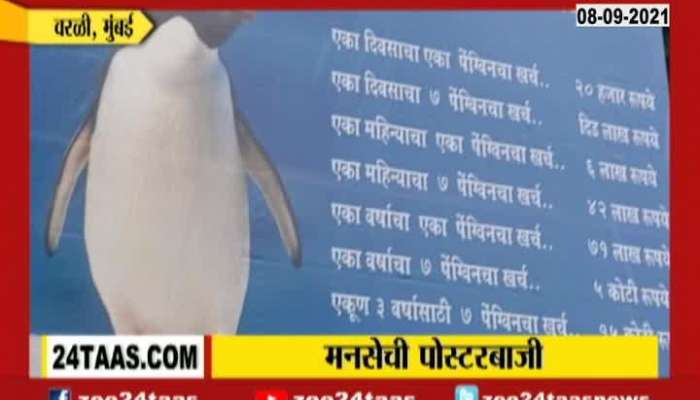 MNS Poster In Worli Criticising Minister Aditya Thackeray For Spending On Penguins