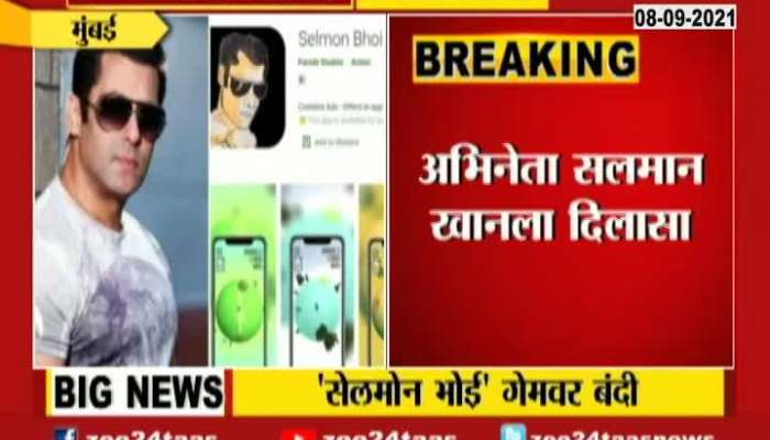 Salman Khan Get Relief As Court Order To Remove Selmon Bhoi From Playstore