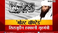 Video | Special report | Afghanistan | 'जागतिक दहशतवादी' अखुंदझादा बनला पंतप्रधान