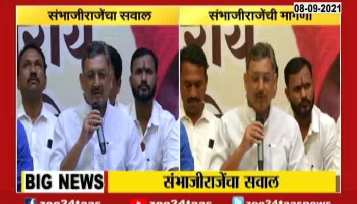 MP Sambhajiraje Chhatrapati On Maratha Reservation After Agitation