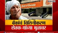 Video | Special report | PM Kisan Yojna | 'झी २४ तास'च्या पाठपुराव्यानंतर प्रशासनाला जाग