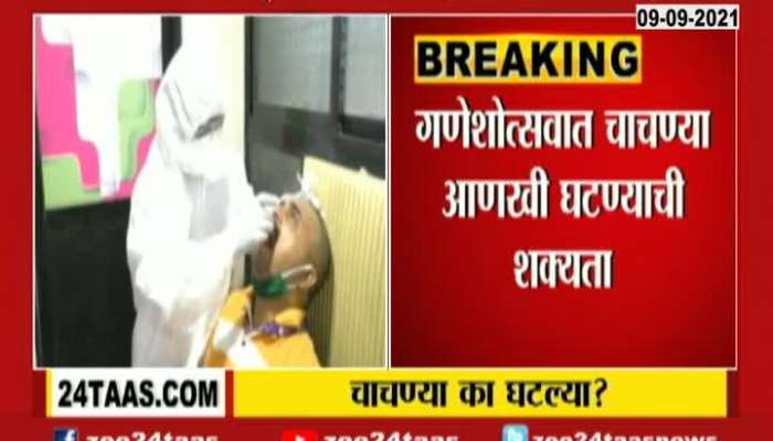 Maharashtra Testing Of Corona Reduced For Ganesh Utsav Celebration