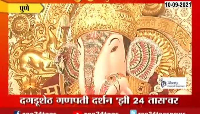 Pune Ground Report Dagdusheth Halwai Ganpati