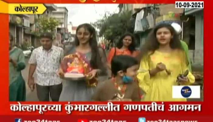 Kolhapur People Taking Away Household Ganpati On Ganesh Utsav