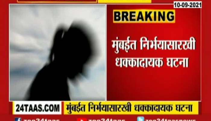 Mumbai,Sakinaka Rape On Women