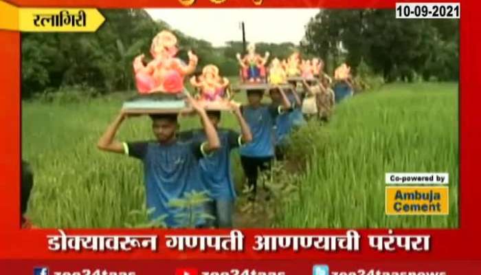 Ratnagiri Ground Report Of People Taking Ganpati Idol On Head As Tradition In Ganesh Utsav