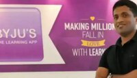 IPO Upadate | बाजारात Byju's चा IPO येणार; 4500 कोटी उभारण्याची योजना
