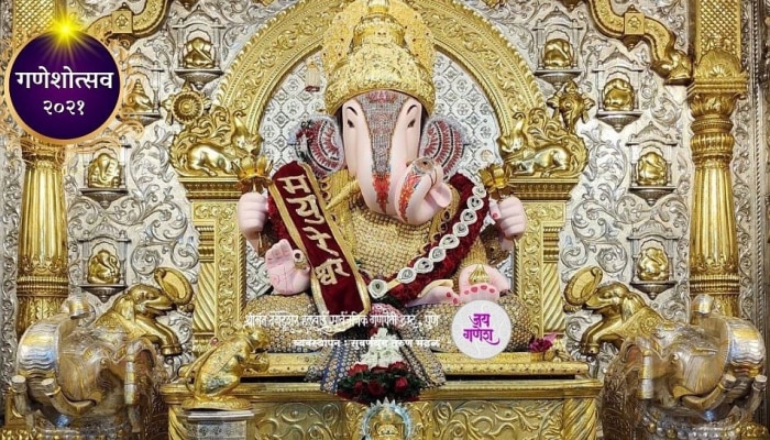 Ganesh Chaturthi 2021: पुण्याच्या श्रीमंत दगडूशेठ हलवाई गणपतीला तब्बल 10 किलो सोन्याचा महामुकूट 