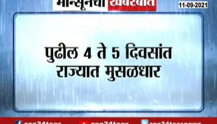 Metrologicqal Department Alert Of Heavy Rainfall For Next Four To Five Days