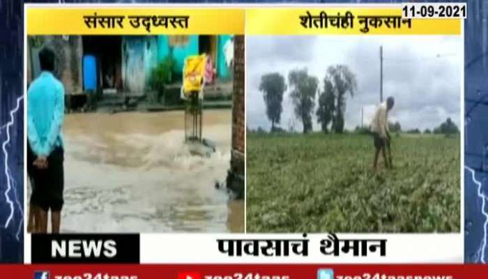 Amravati Heavly Affected From Continous Rain From Last Five Days