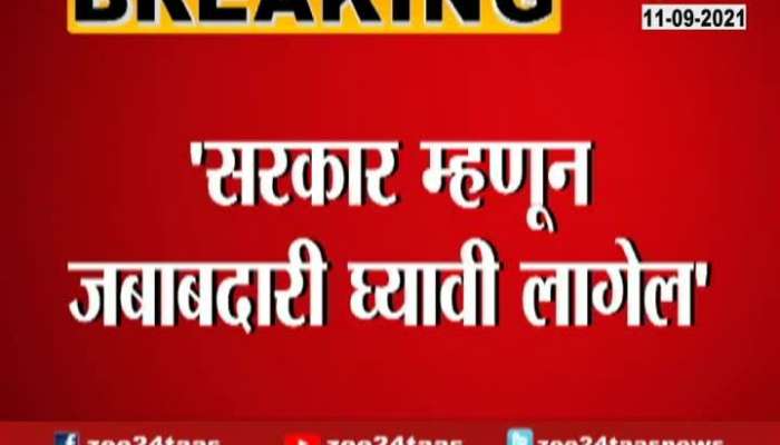 Opposition Leader Pravin Darekar Criticize Maharashtra Govt On Sakinaka Nirbhaya