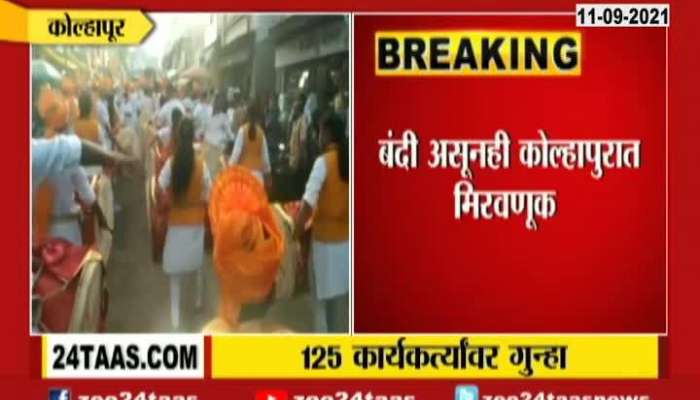 Kolhapur Ganpati Aagman Miravnuk Case Admit