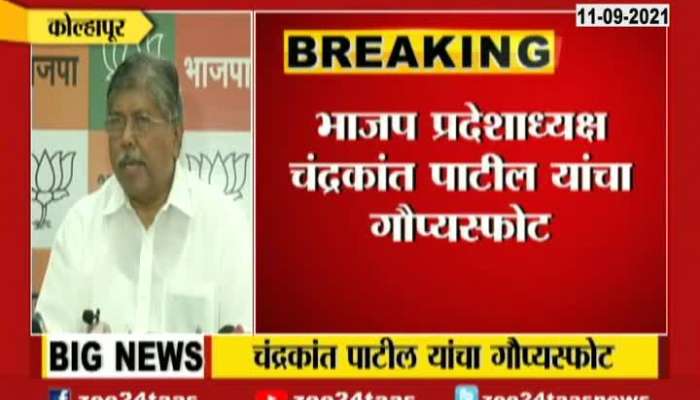 Kolhapur BJP President Chandrakant Patil On MVA