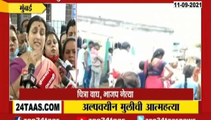 BJP Leader Chitra Wagh On Amravati Minor Girl Rape And Suicide