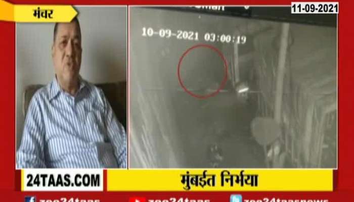 State Home Minister Dilip Walse Patil On Sakinaka Brutal Rape