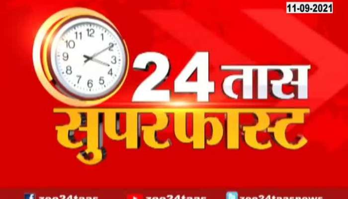 24Taas Superfast At 2 Pm 11 Sep 2021