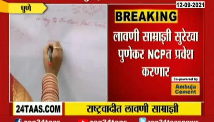 Pune Lavani Queen Surekha Punekar To Join NCP In Presence Of Ajit Pawar