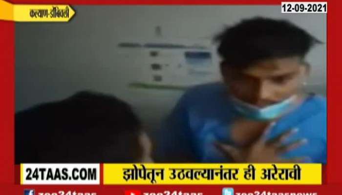 Kalyan Dombivali Wardboy Misbehave At Civil Hospital