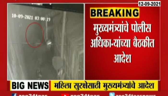 CM Uddhav Thackeray Order On Sakinaka Brutal Rape Case