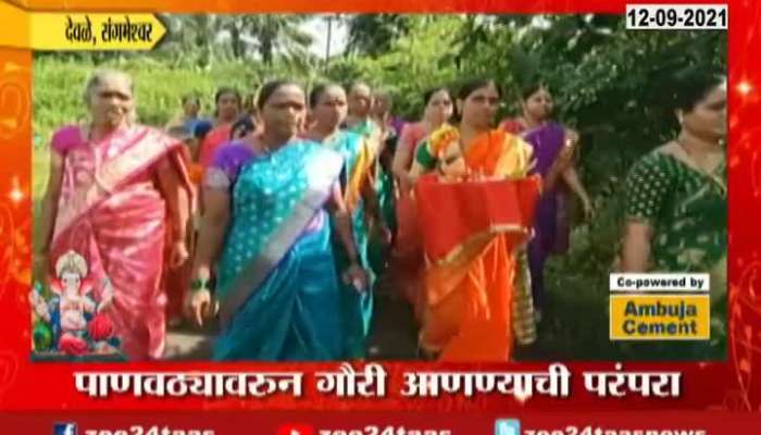  Sangameshwar Devle Gauri Arrives In Traditional Way Ground Report