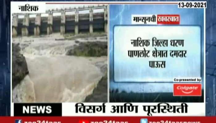 Nashik Good Rainfall In Dam Region From Last 48 Hours