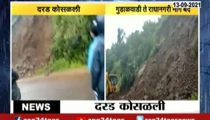 Kolhapur Again Land Slide As Two Wheelers Struggle
