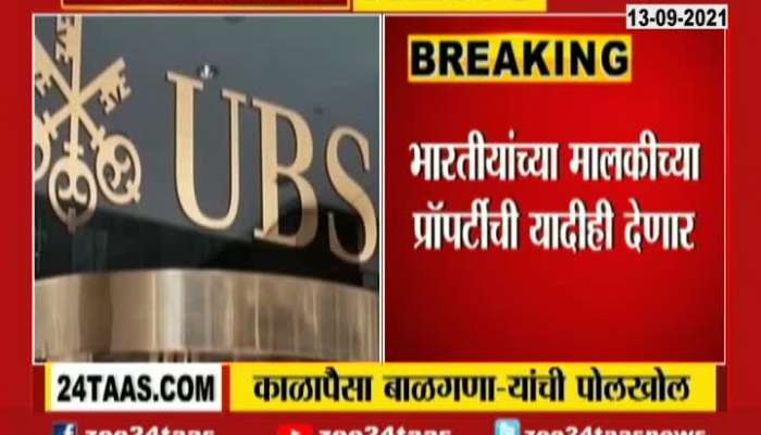 India To Get Third List Of Black Money Account Holders From Swiss Bank