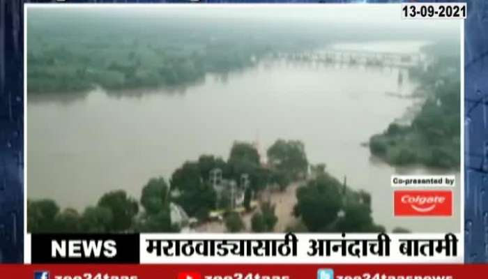  Marathwada Dams After Heavy Rainfall