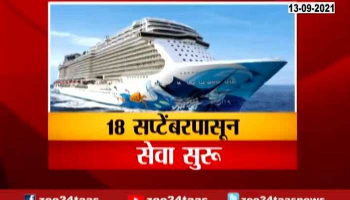 Report On First Luxurious Cruise Ship Will Start From 18th September