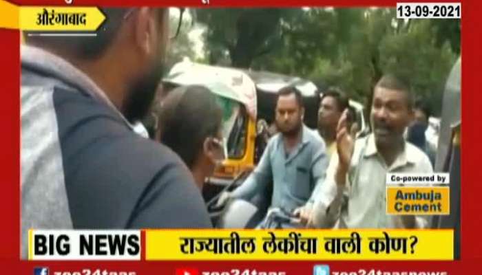 Aurangabad Women Beats Rikshaw Driver For Eve Teasing