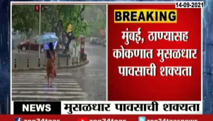 IMD Alert Heavy Rain Fall In Mumbai Thane Kokan Region