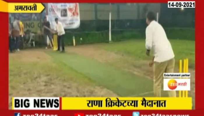  Amravati MLA Ravi Rana Playing Cricket