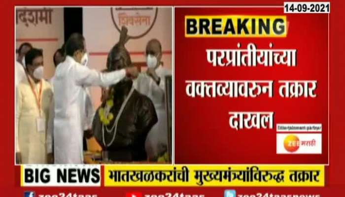 State BJP President Criticize CM Uddhav Thackeray On Extraterrestrial Activity