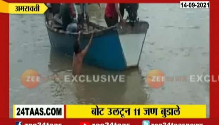 Amravati Wardha River Boat collapse 11 People Drowned Update