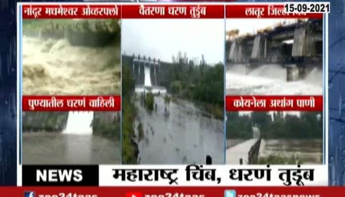 Maharashtra No More Water Problem All Dams Got Full From Heavy Rainfall