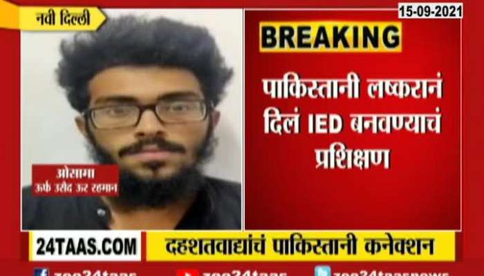 New Delhi Terrorist Pakistan Connection Disclosed