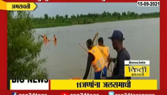  Amravati NDRF Officer On Boat Capsize In River