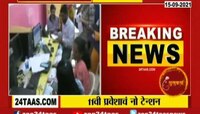 Video । अकरावी प्रवेशाचं आता नो टेन्शन 