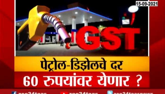 GST Council May Consider Bringing Petrol Diesel Under GST Update At 06 Pm