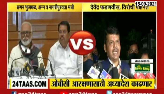 Mumbai Chhagan Bhujbal On OBC Will Issue An Ordinance For Reservation Devendra Fadanvis Reaction