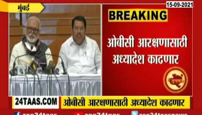 Mumbai Chhagan Bhujbal On OBC Will Issue An Ordinance For Reservation Update