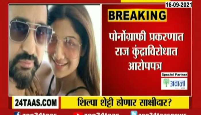 Shilpa Sheety Will be Vitness In Raj Kundra Case