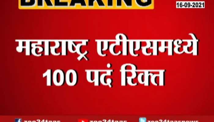 100 Vecancies Vecant At Maharashtra ATS